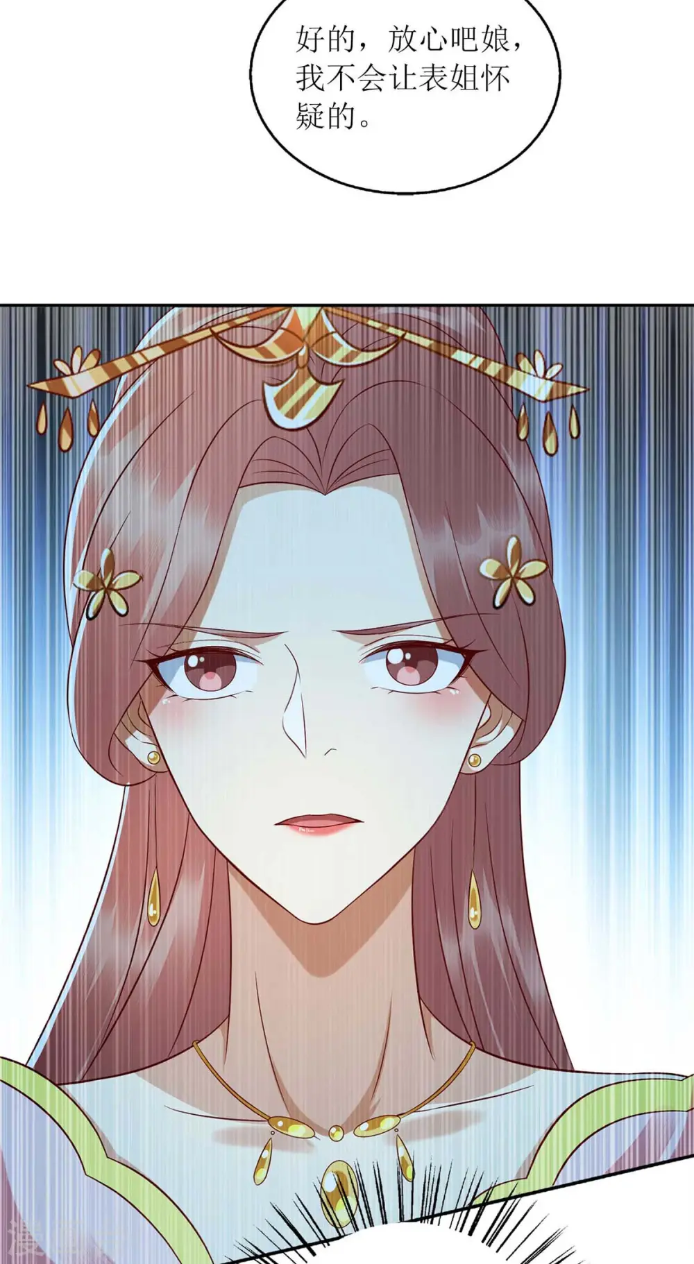 第215话 有人喜有人忧 第8页