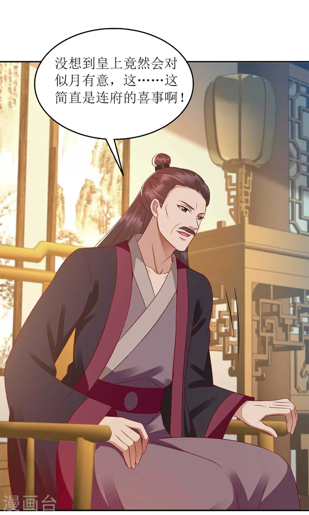 第215话 有人喜有人忧 第13页