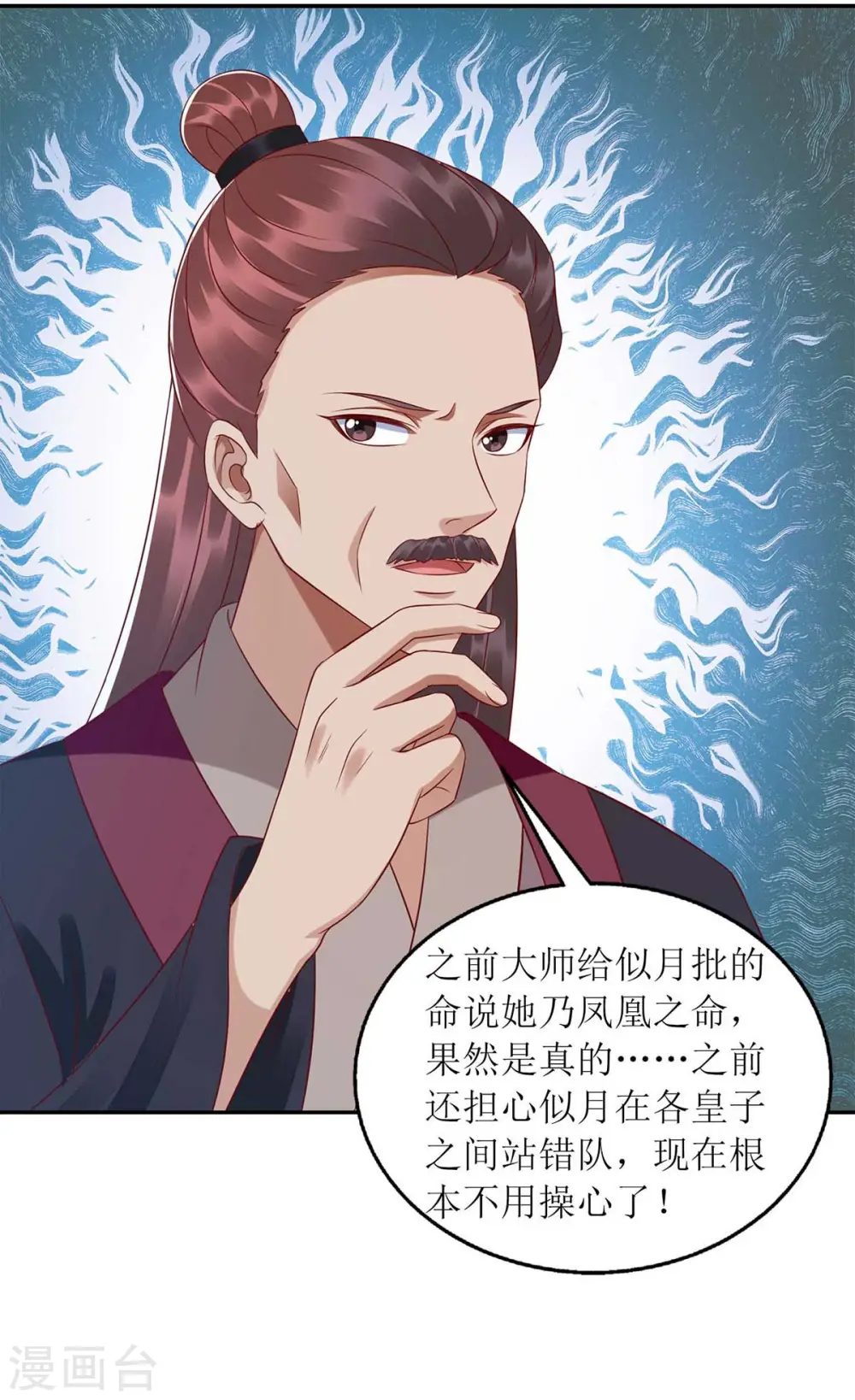 第215话 有人喜有人忧 第15页