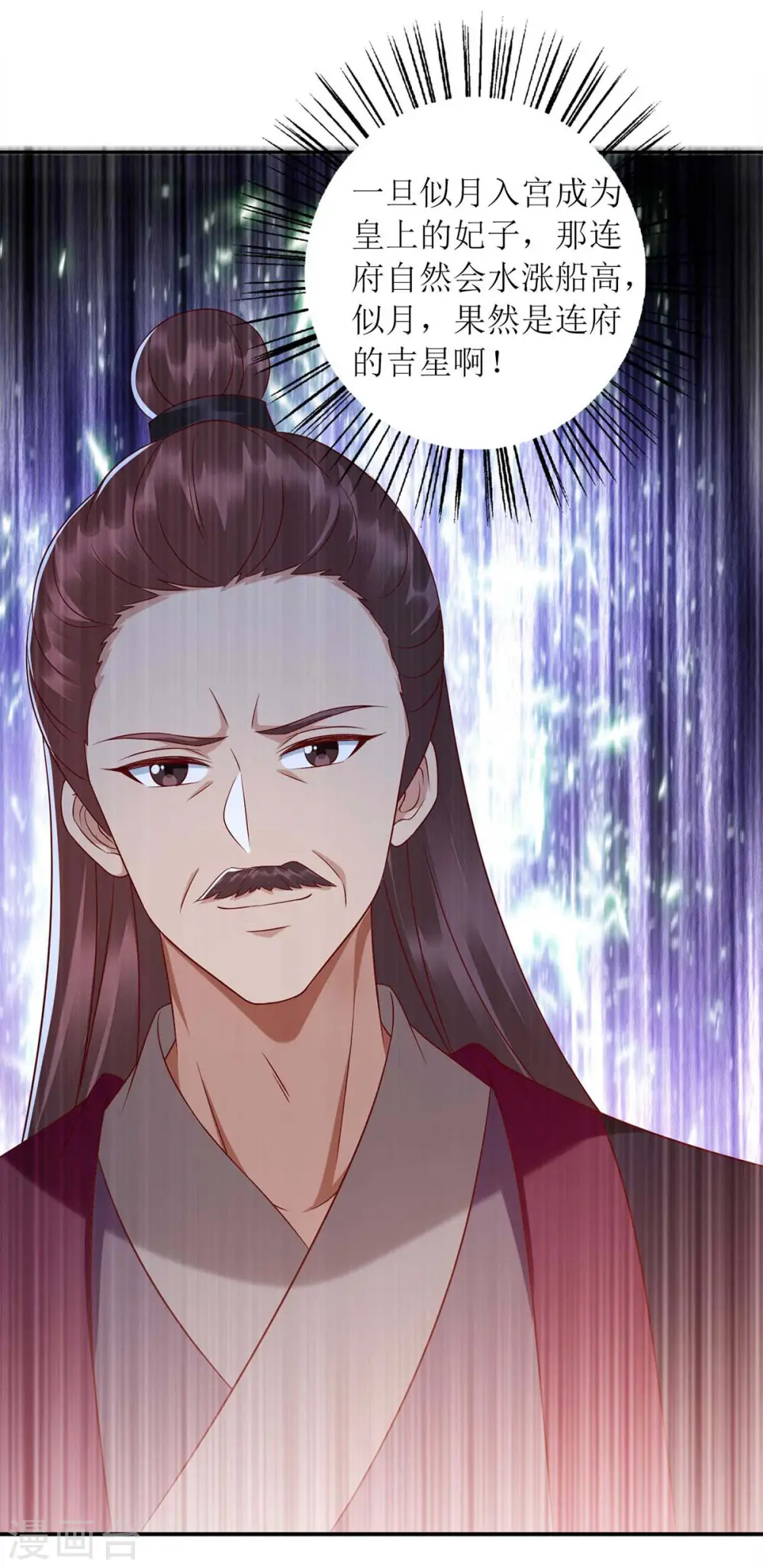 第215话 有人喜有人忧 第16页