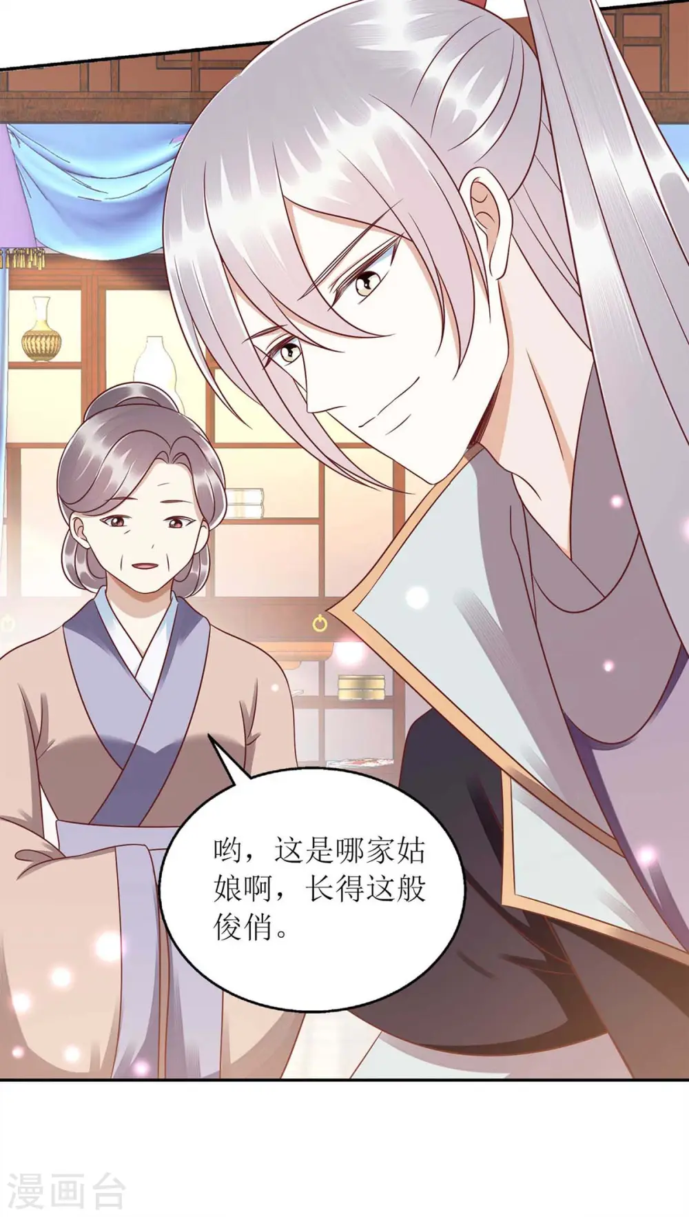 第215话 有人喜有人忧 第19页