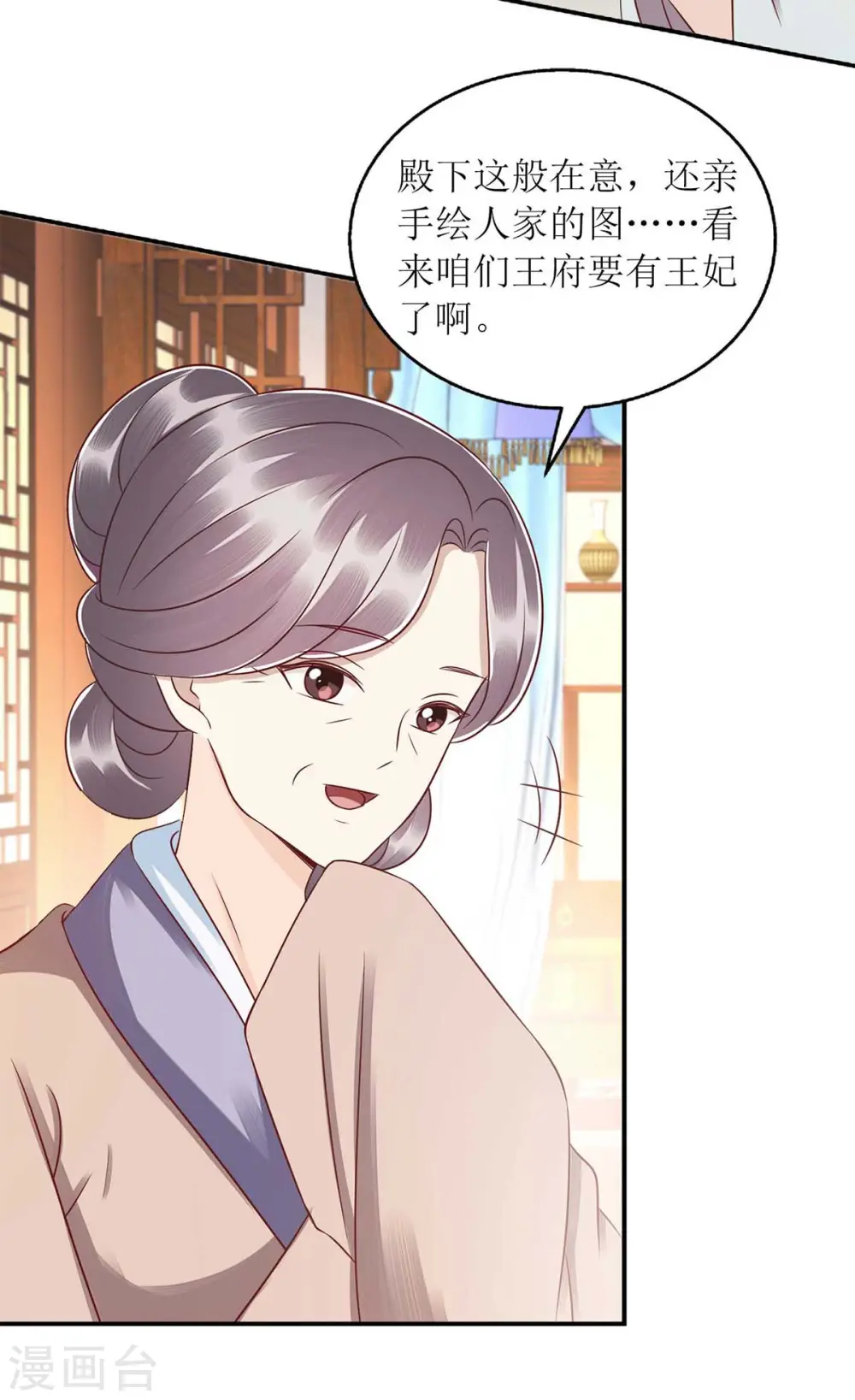 第215话 有人喜有人忧 第21页