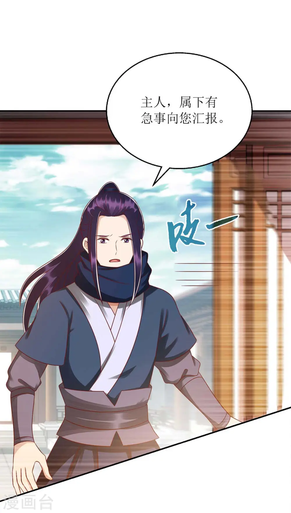 第215话 有人喜有人忧 第23页