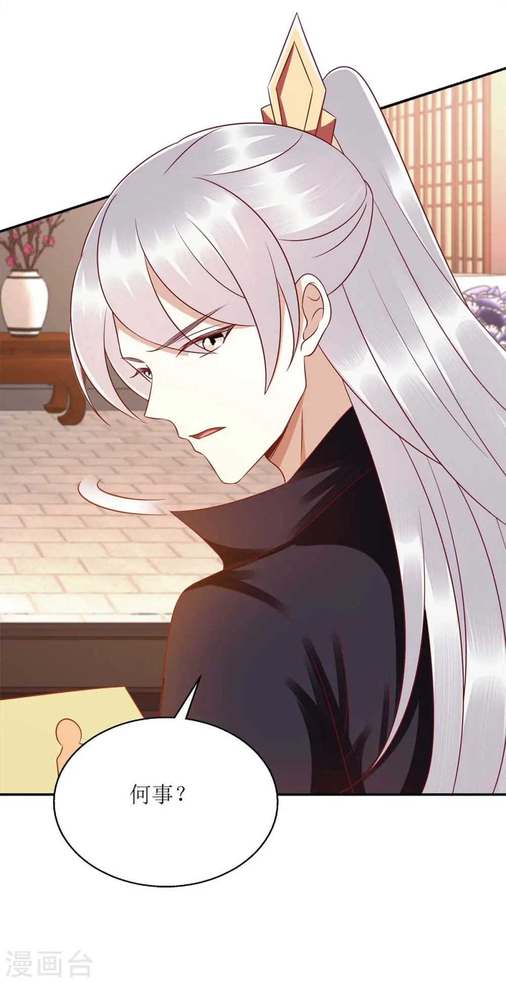 第215话 有人喜有人忧 第24页