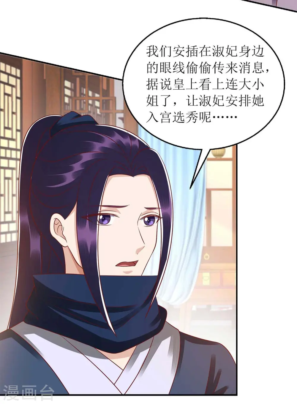 第215话 有人喜有人忧 第26页