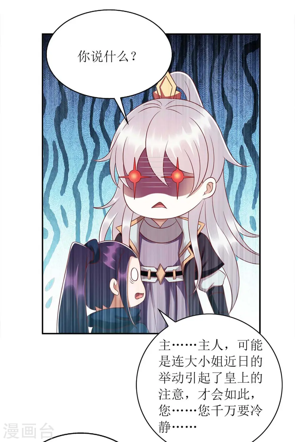 第215话 有人喜有人忧 第28页