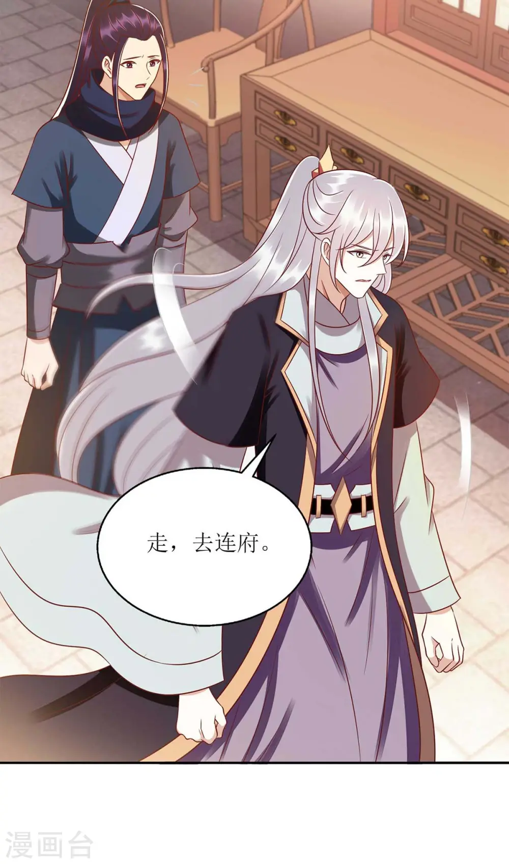 第215话 有人喜有人忧 第30页