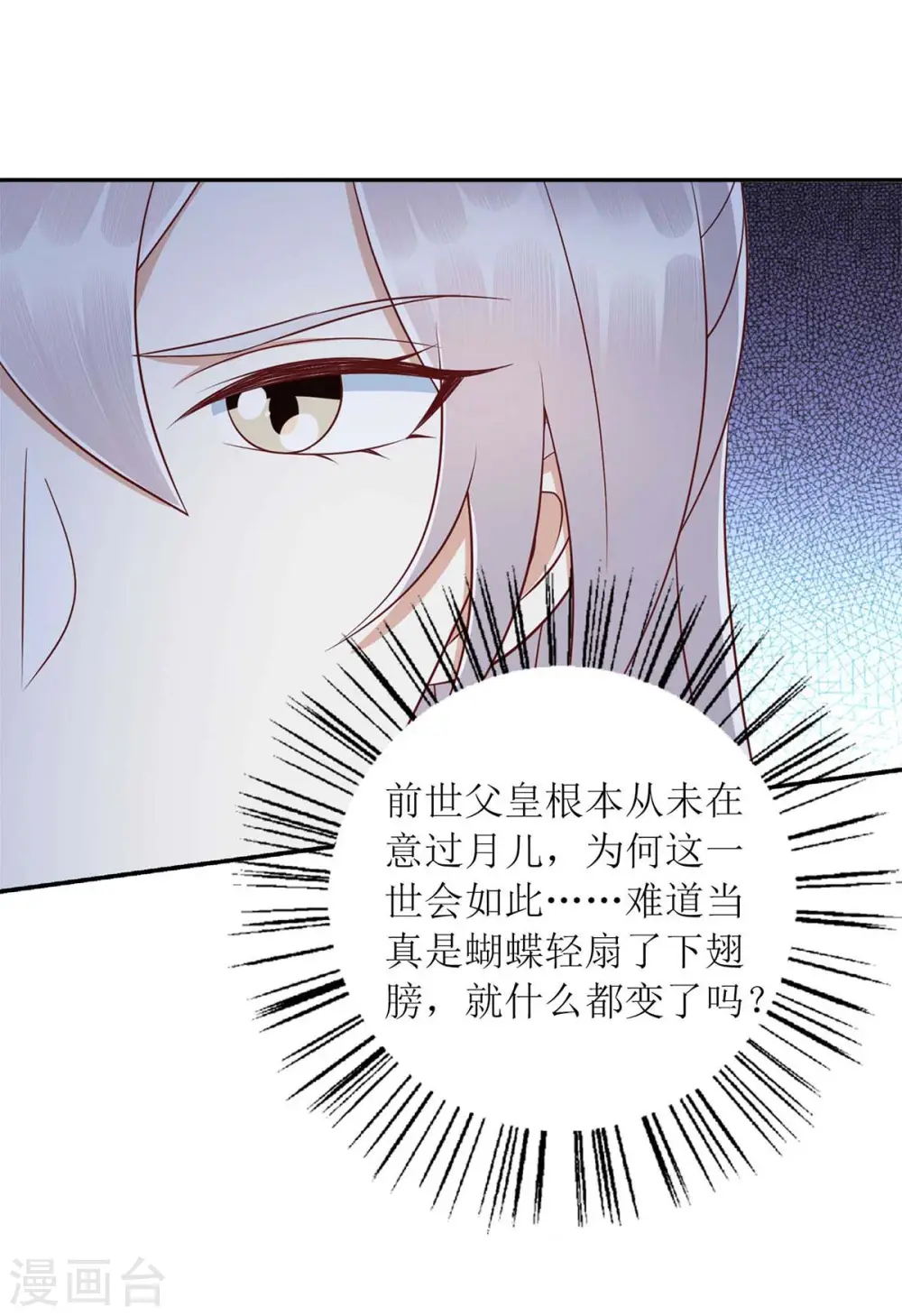 第215话 有人喜有人忧 第31页