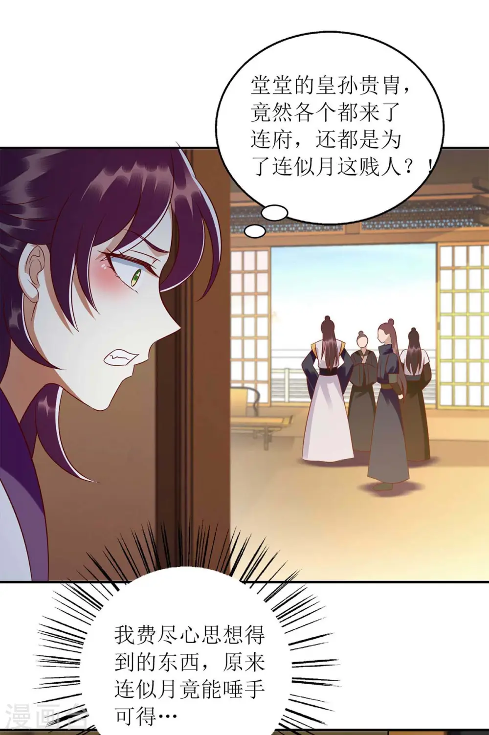 第213话 你只爱你自己 第7页