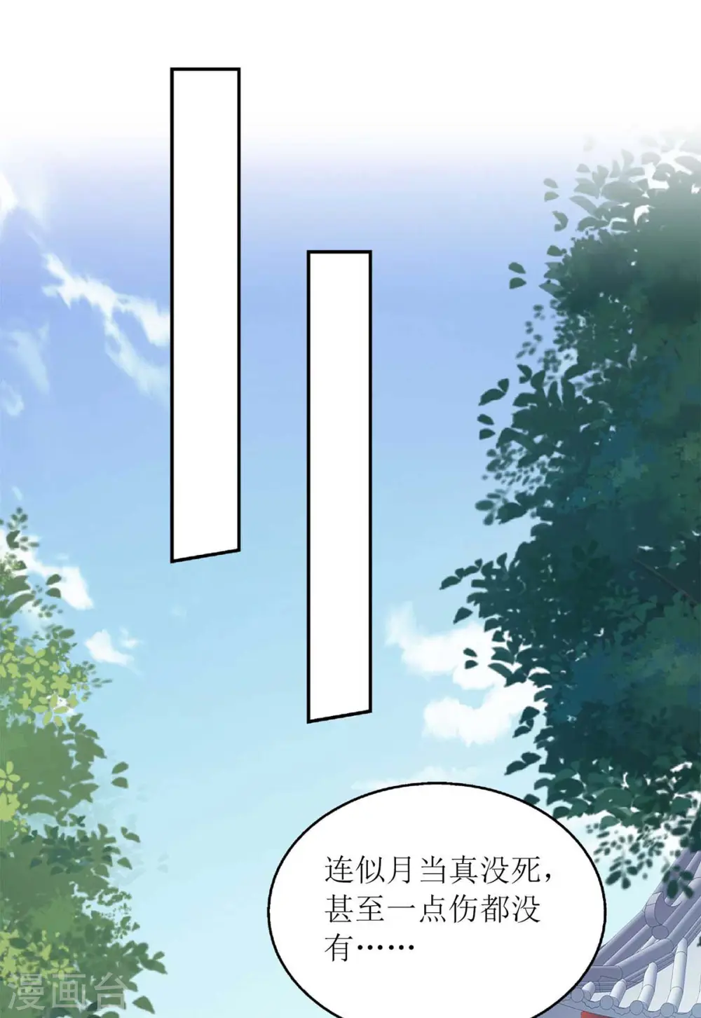 第213话 你只爱你自己 第10页