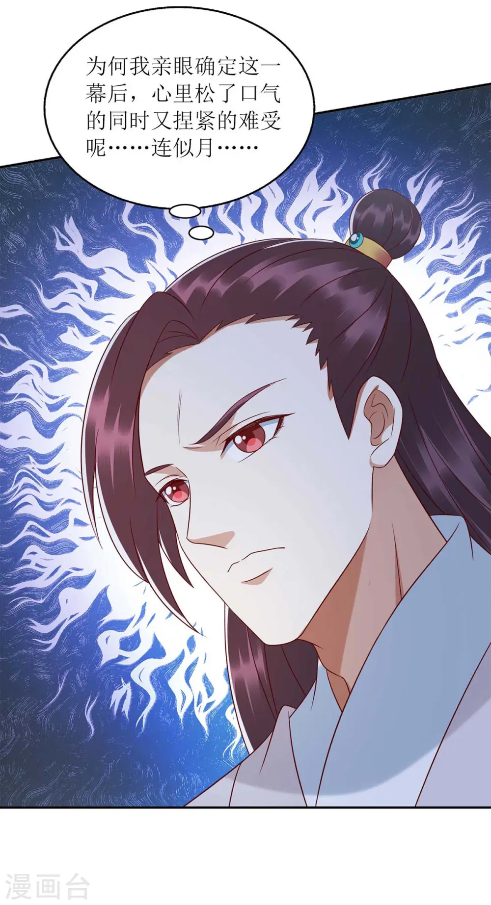 第213话 你只爱你自己 第12页
