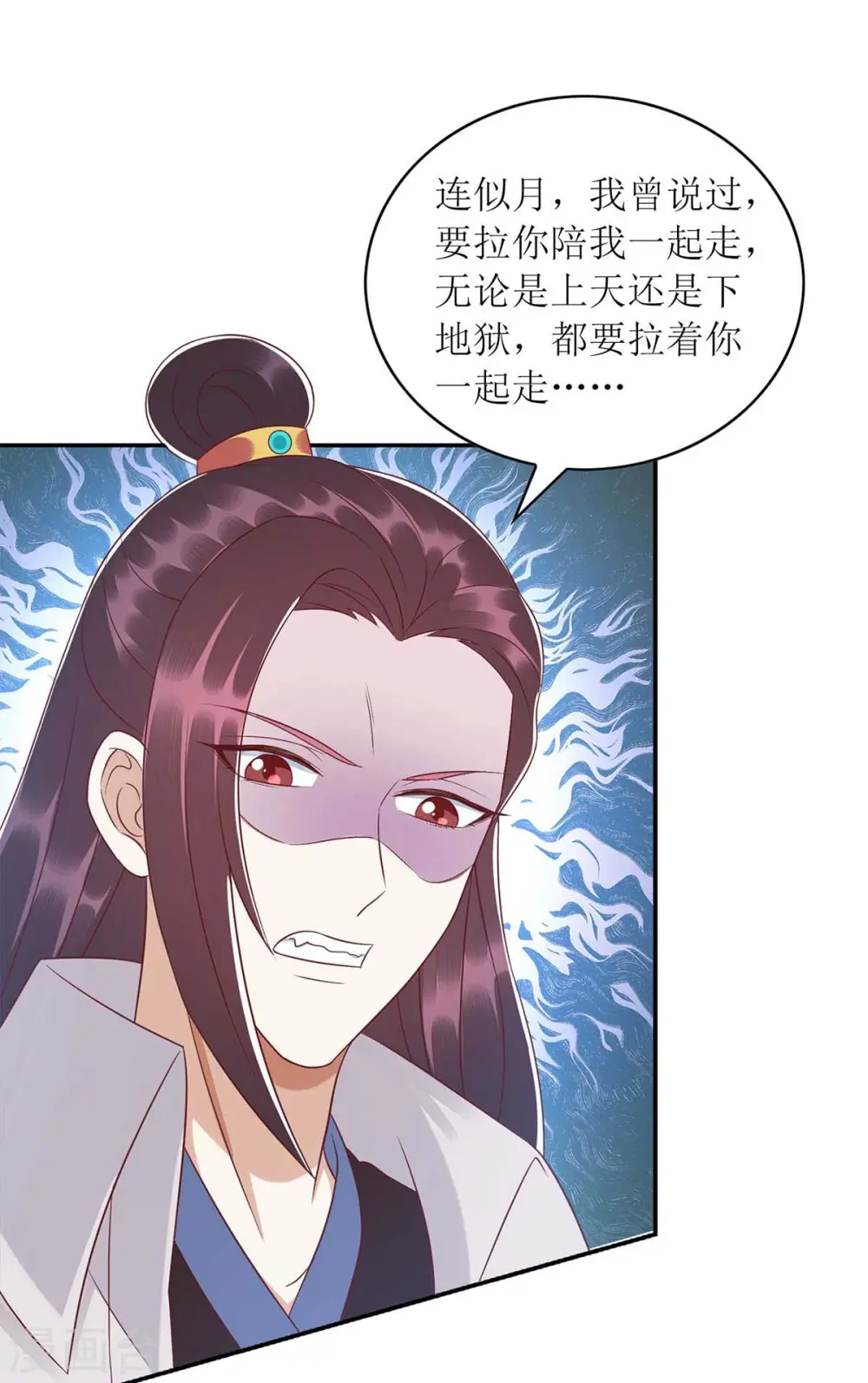 第213话 你只爱你自己 第22页
