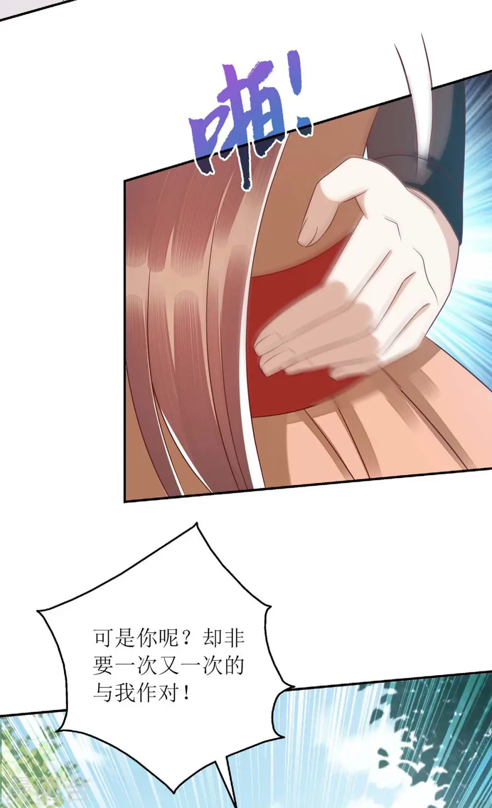 第213话 你只爱你自己 第23页