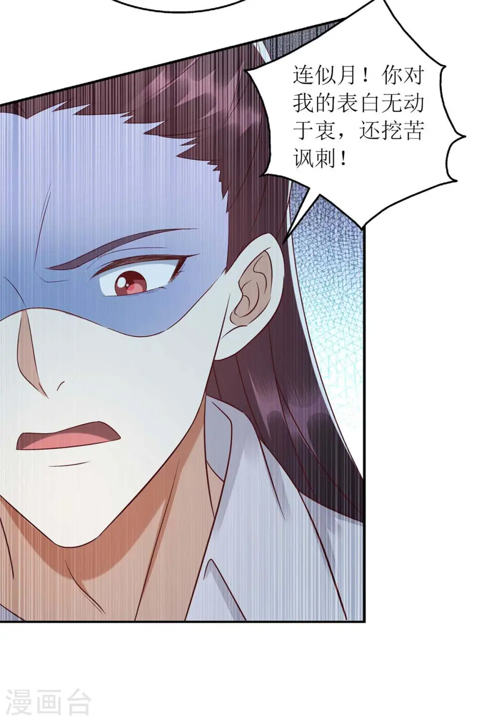 第213话 你只爱你自己 第29页