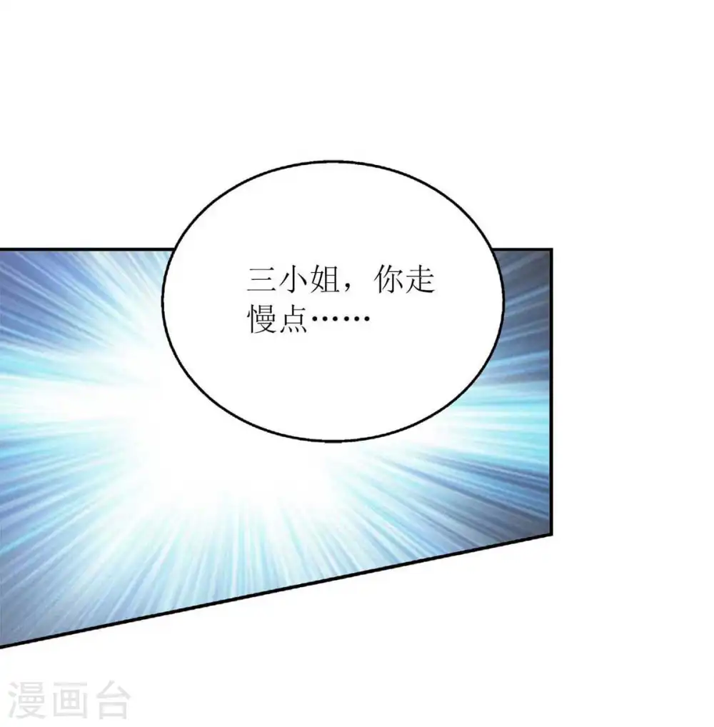 第212话 虚情假义 第1页