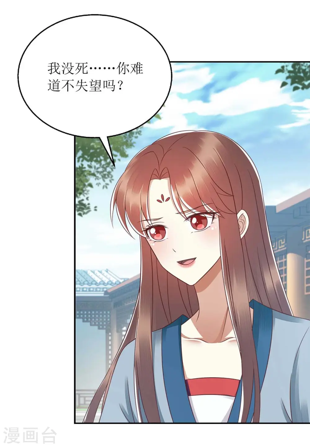 第212话 虚情假义 第6页
