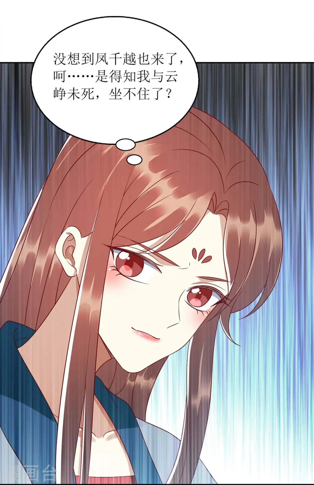 第212话 虚情假义 第21页