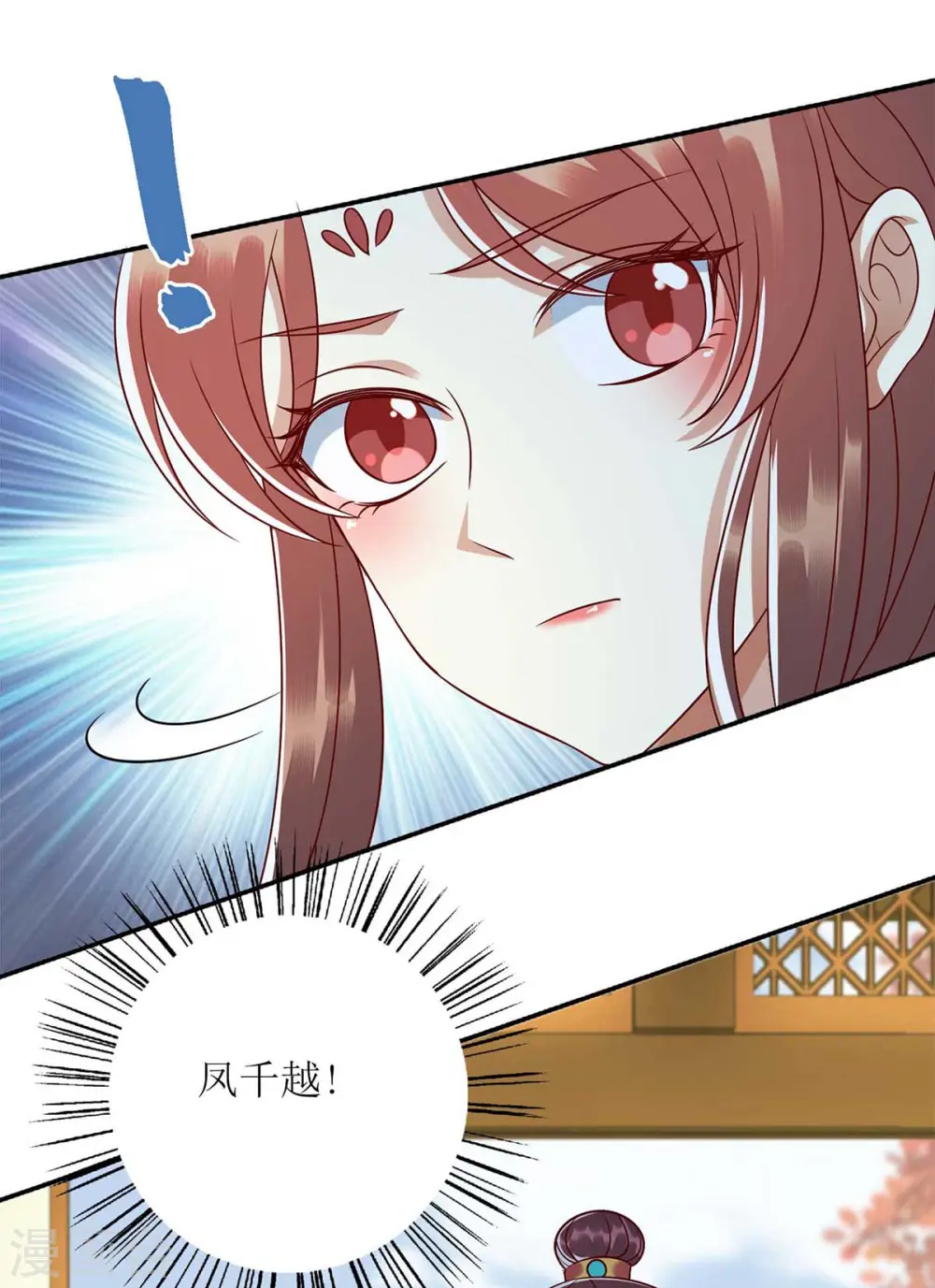 第212话 虚情假义 第28页
