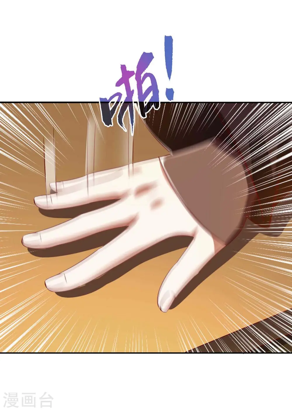 第211话 回到家中 第2页