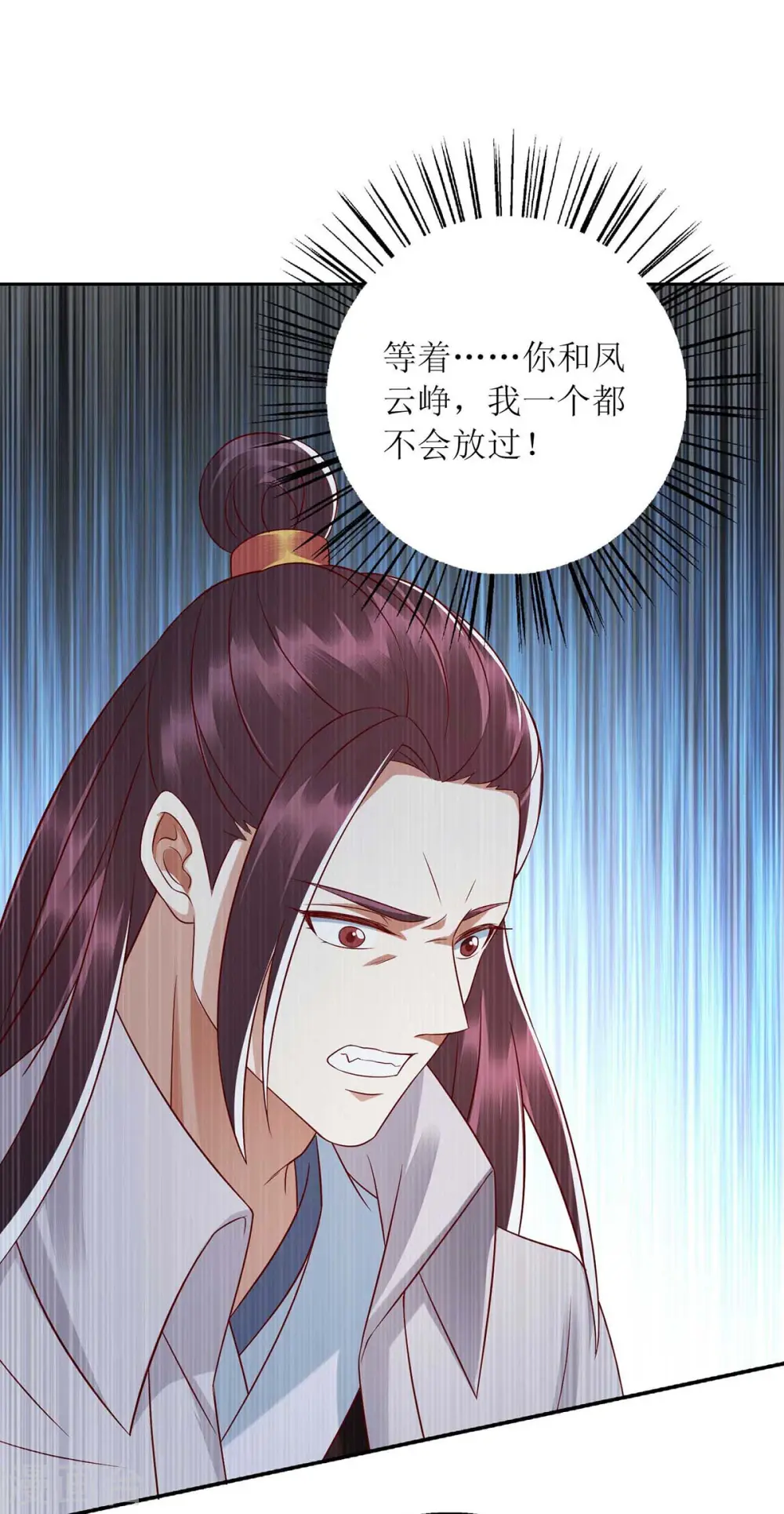 第211话 回到家中 第3页