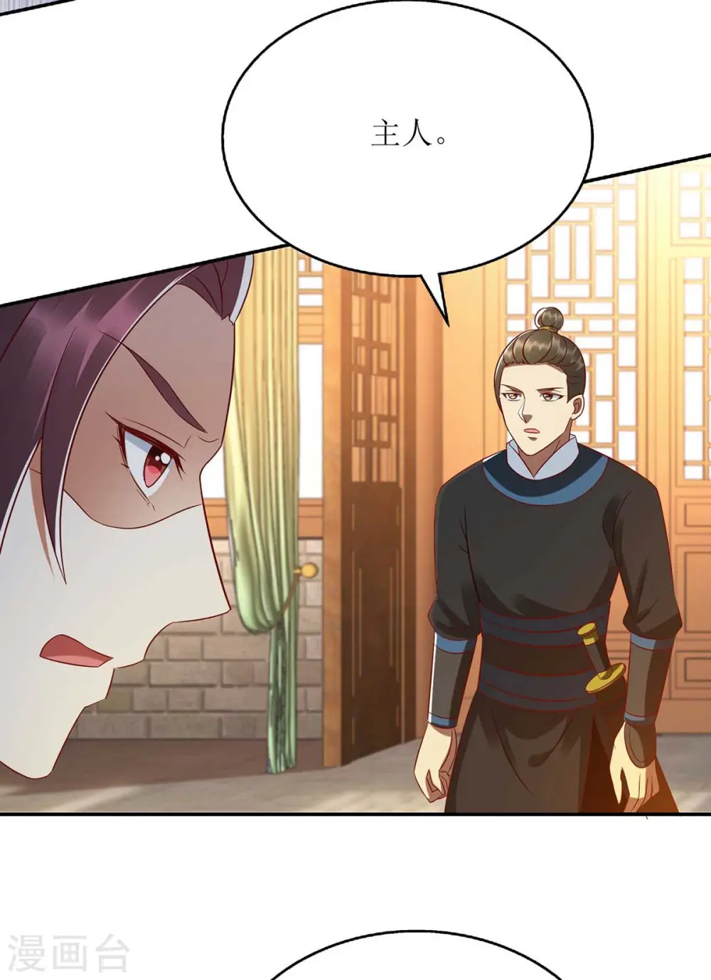 第211话 回到家中 第4页