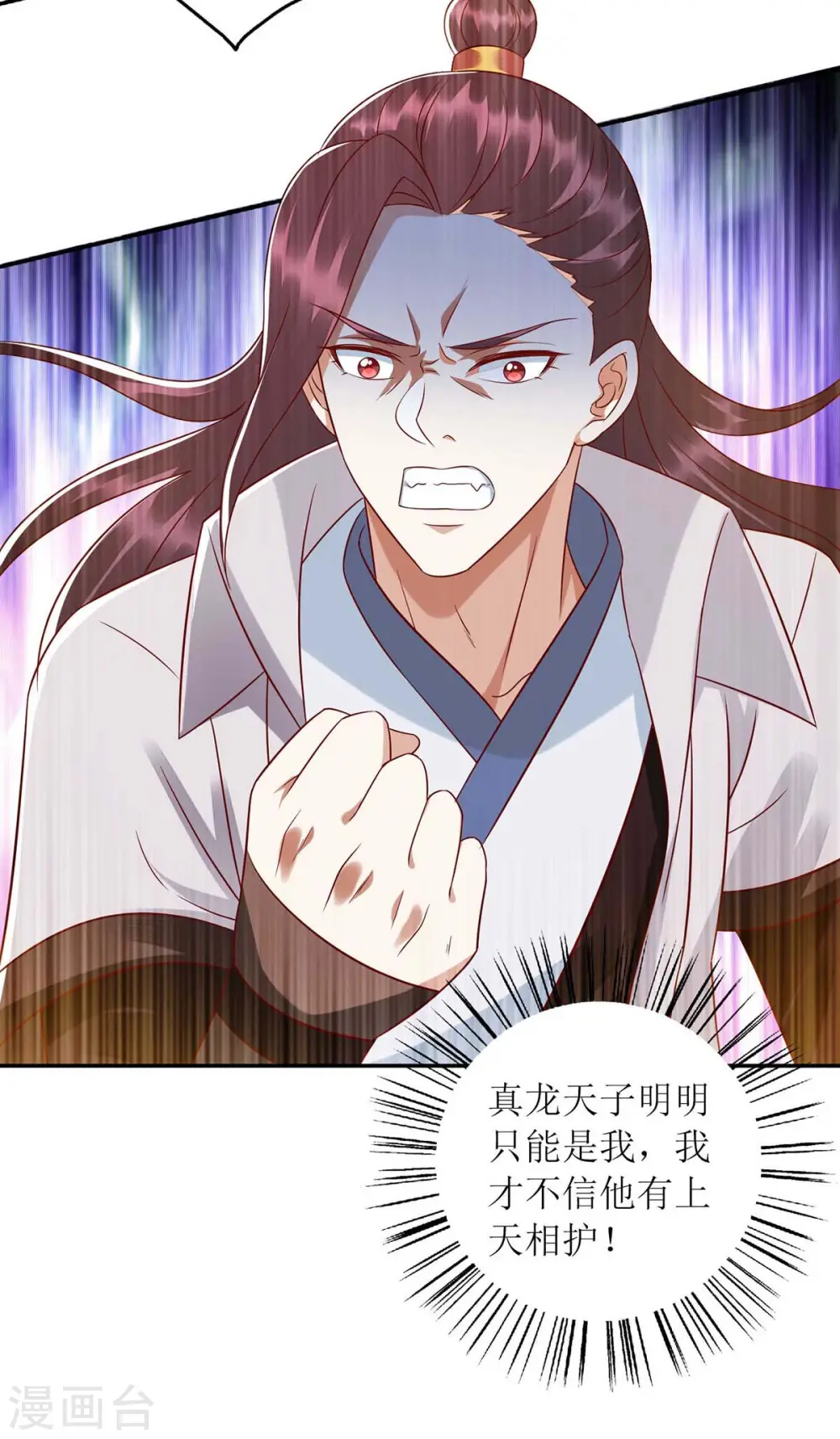 第211话 回到家中 第7页