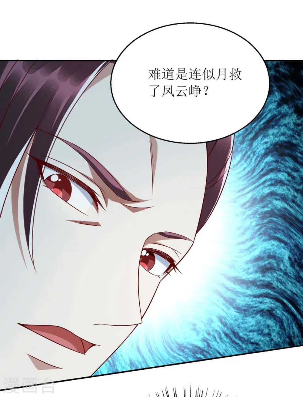 第211话 回到家中 第8页
