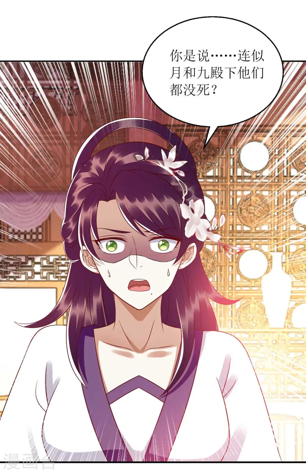 第211话 回到家中 第11页
