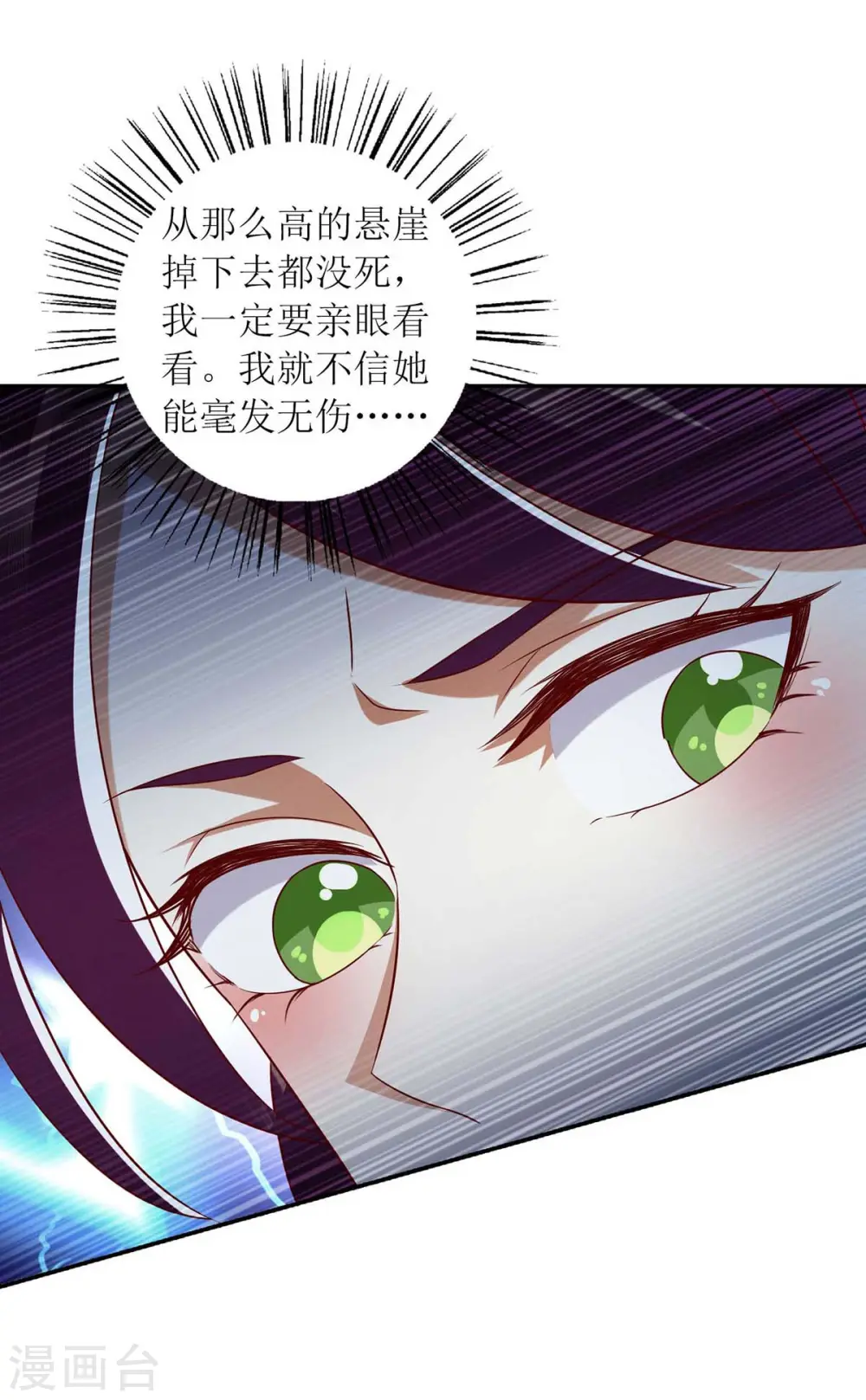 第211话 回到家中 第14页