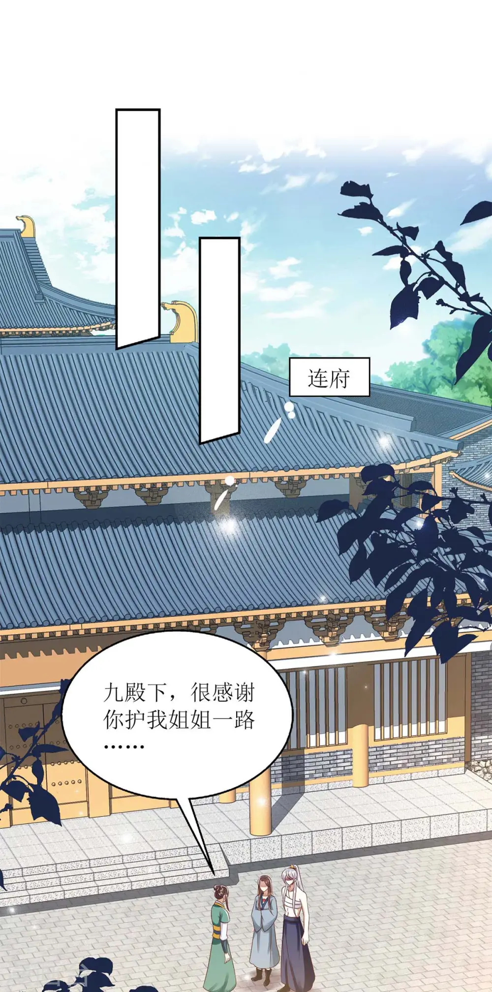 第211话 回到家中 第15页