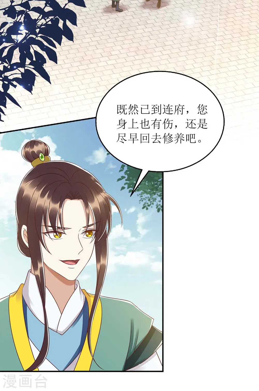 第211话 回到家中 第16页