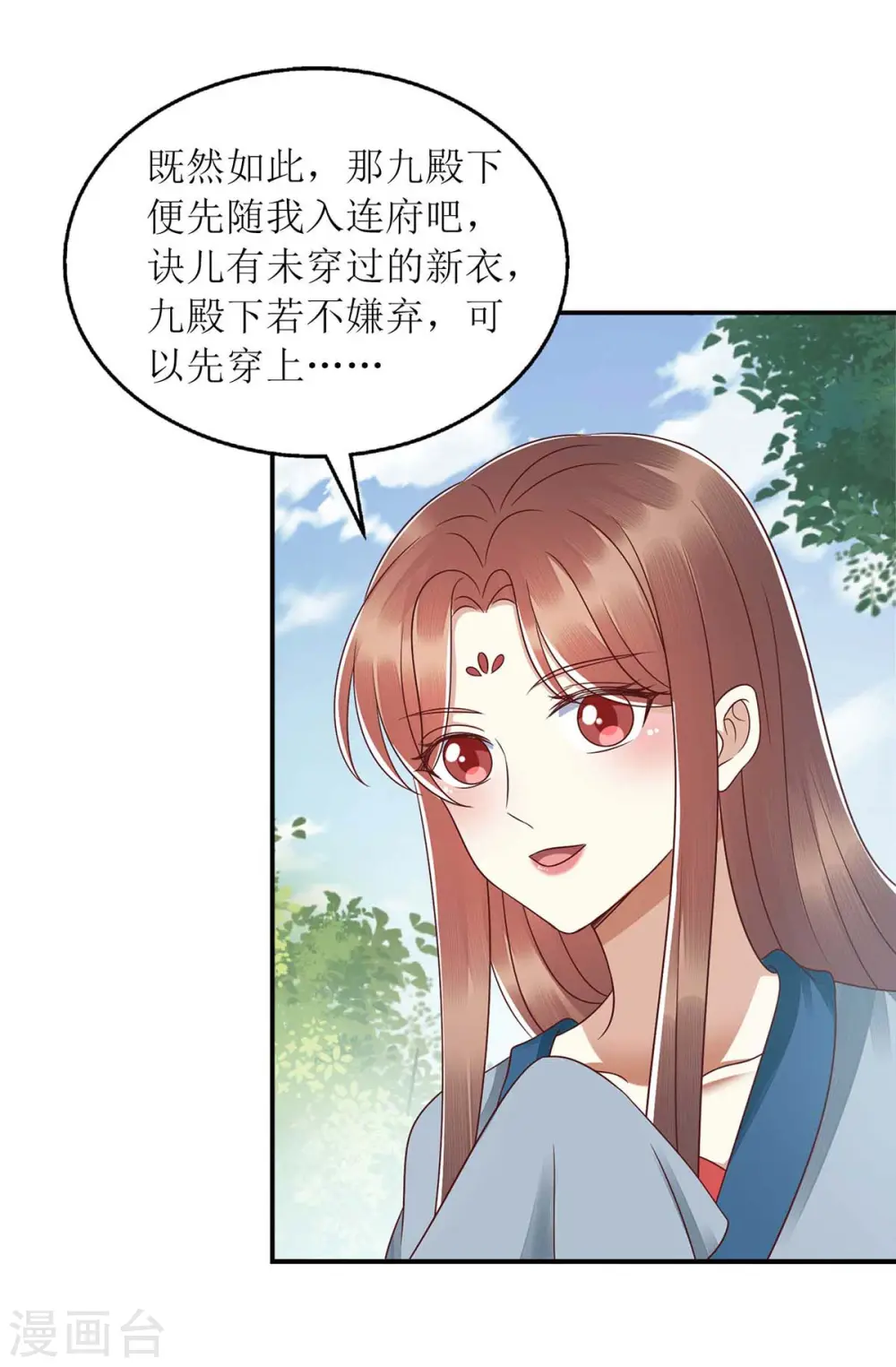 第211话 回到家中 第19页