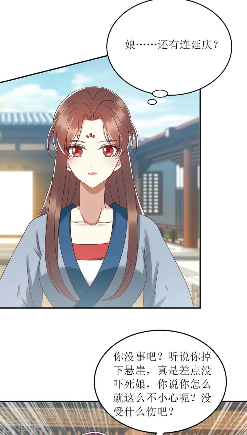 第211话 回到家中 第25页