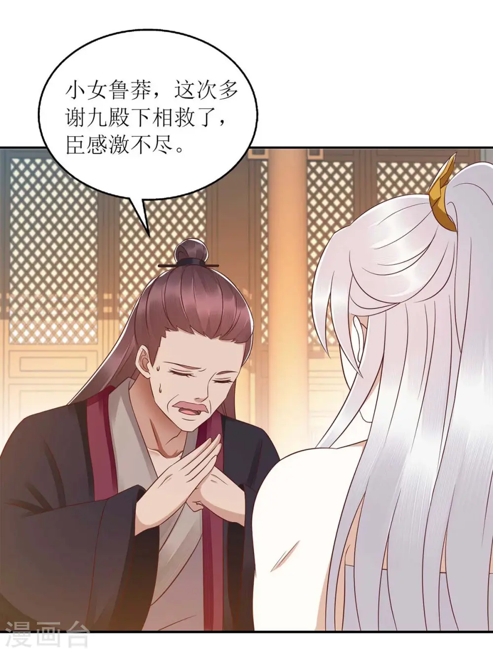 第211话 回到家中 第27页