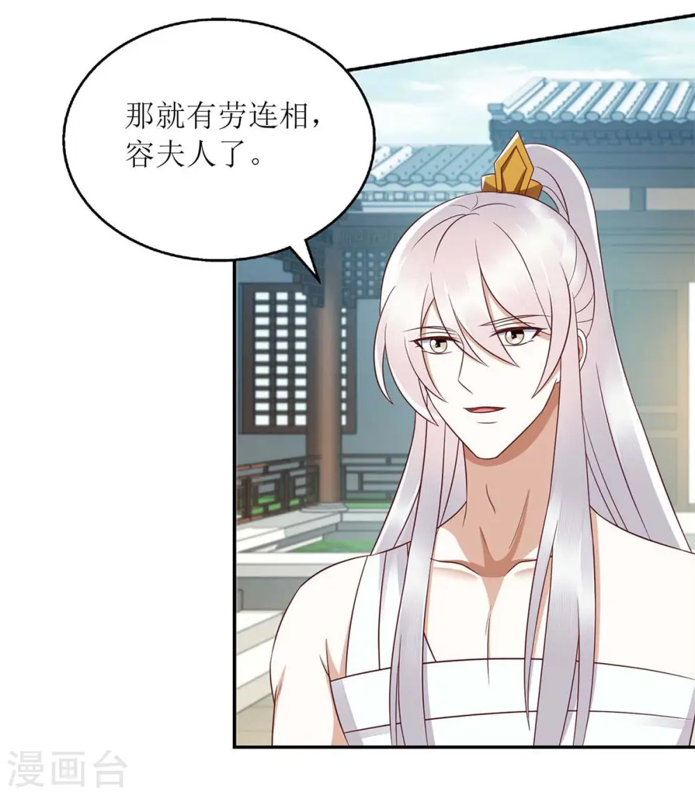 第211话 回到家中 第31页