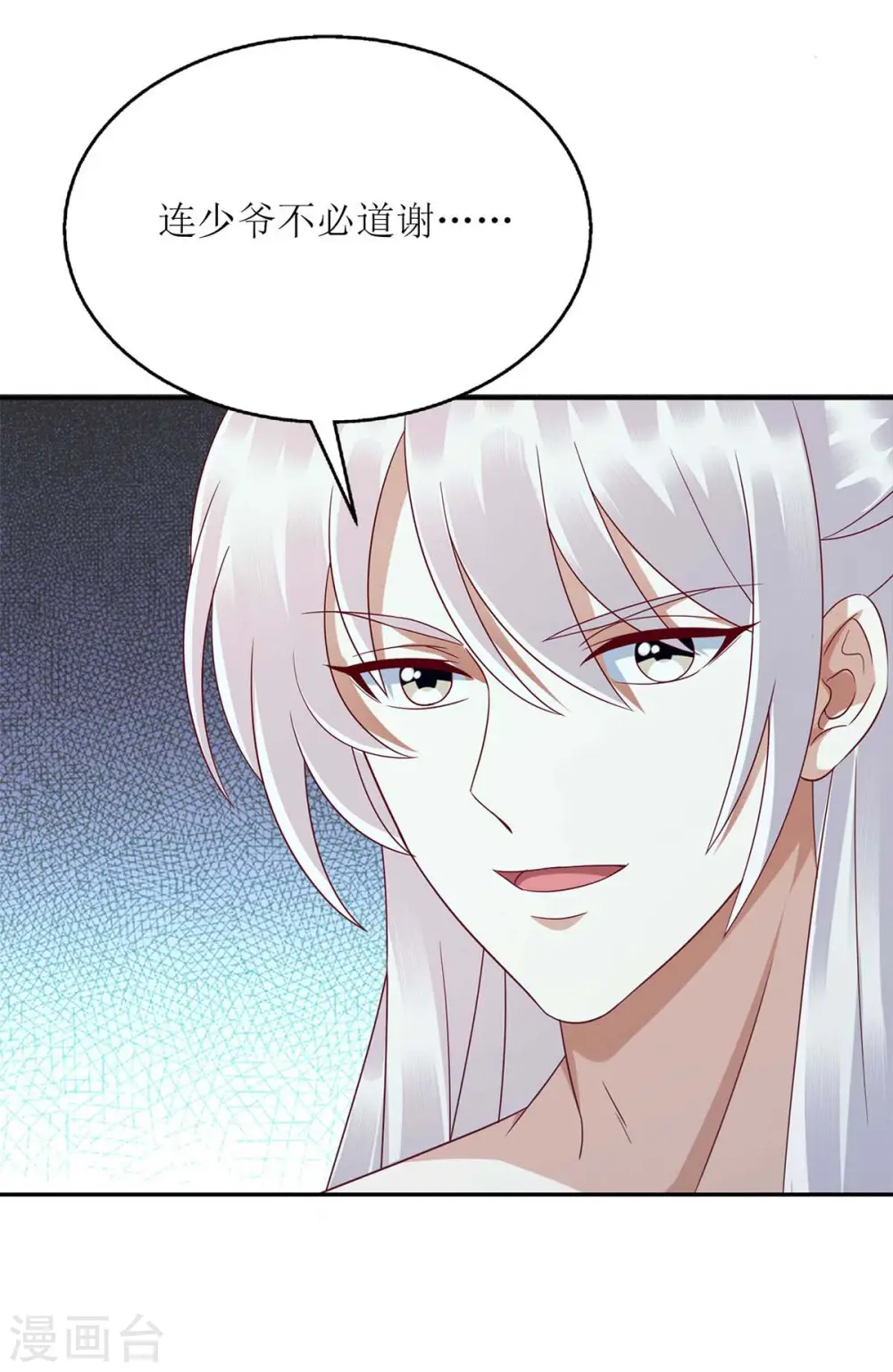 第209话 连诀的心事 第3页