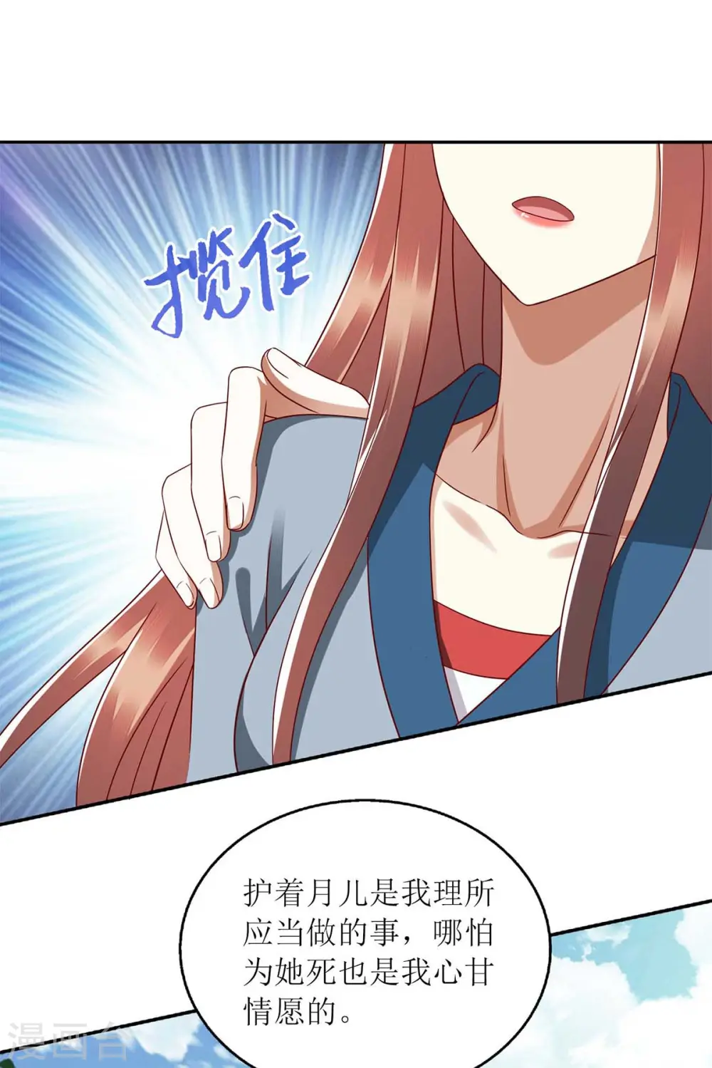 第209话 连诀的心事 第4页
