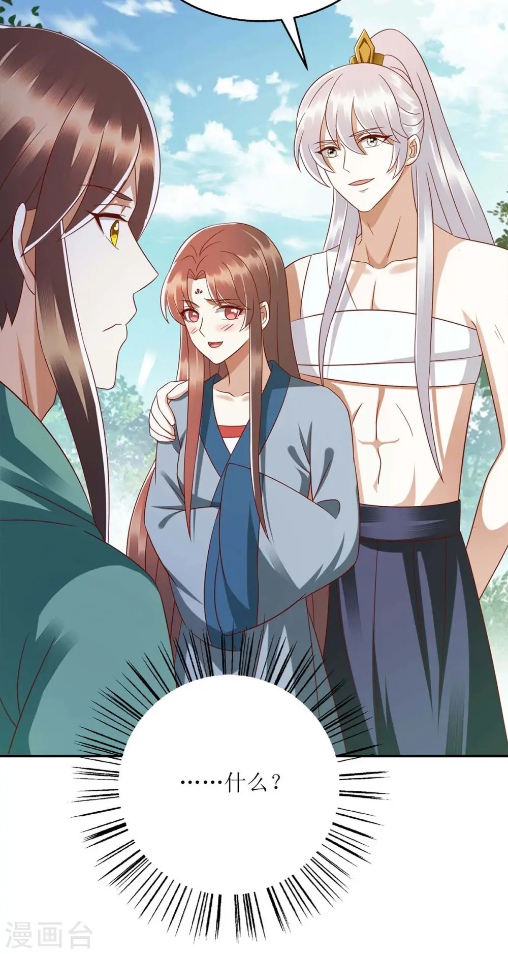 第209话 连诀的心事 第5页