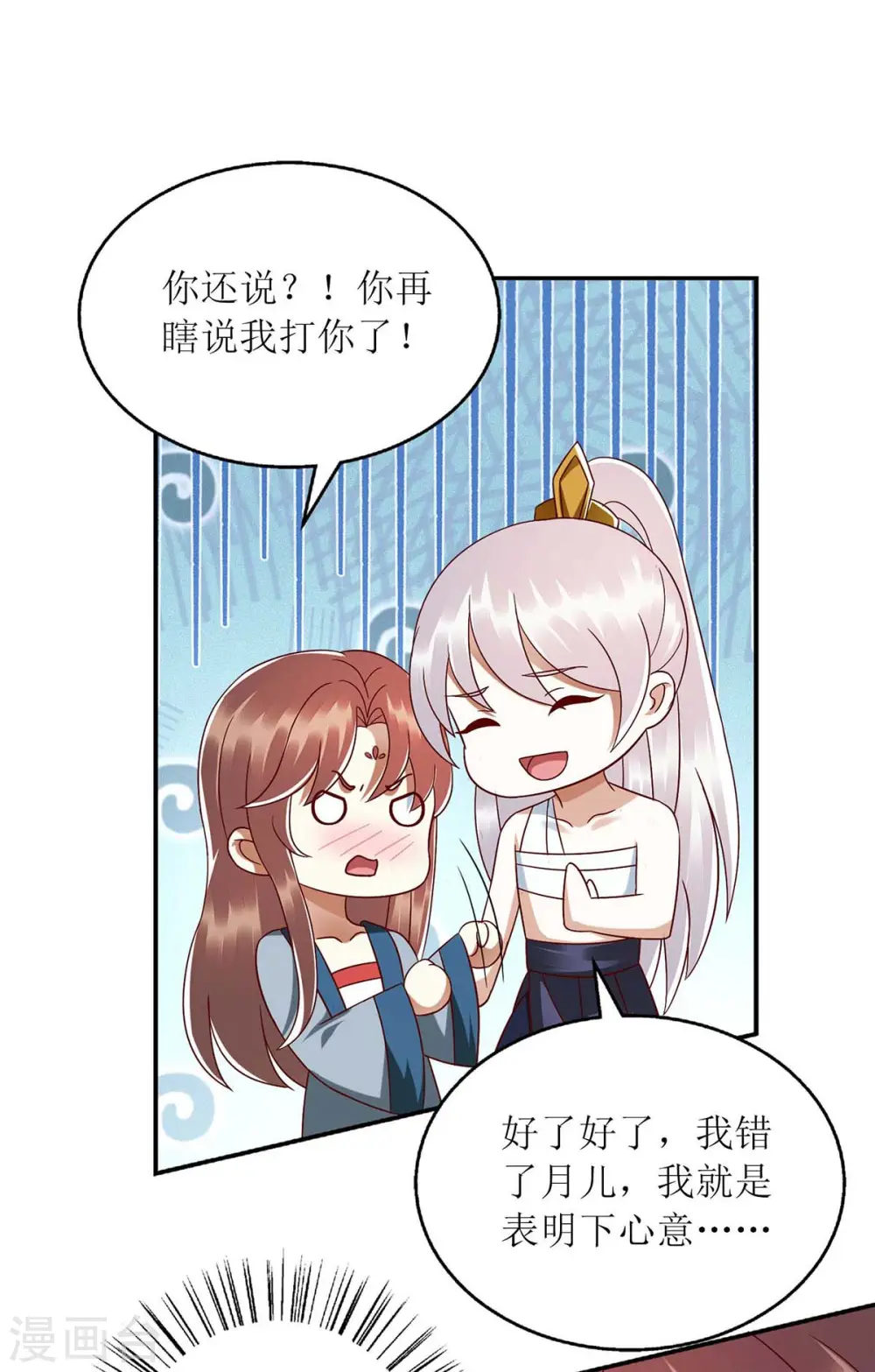 第209话 连诀的心事 第7页