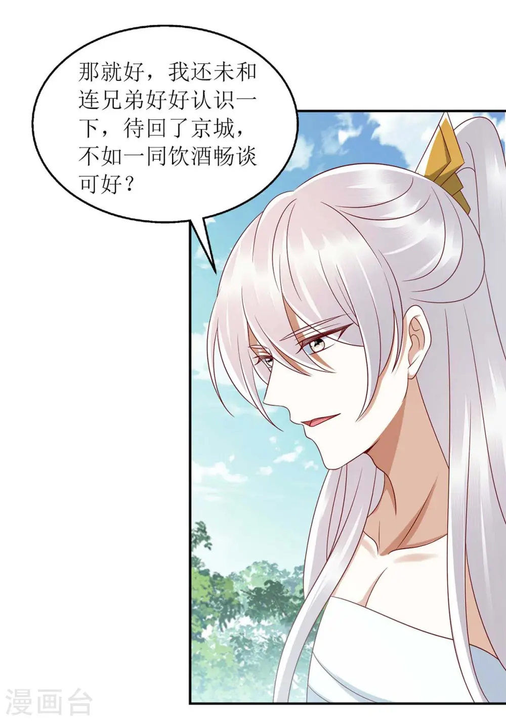 第209话 连诀的心事 第15页