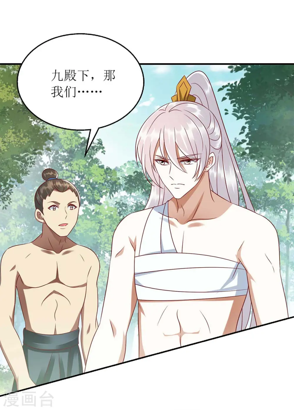 第209话 连诀的心事 第18页
