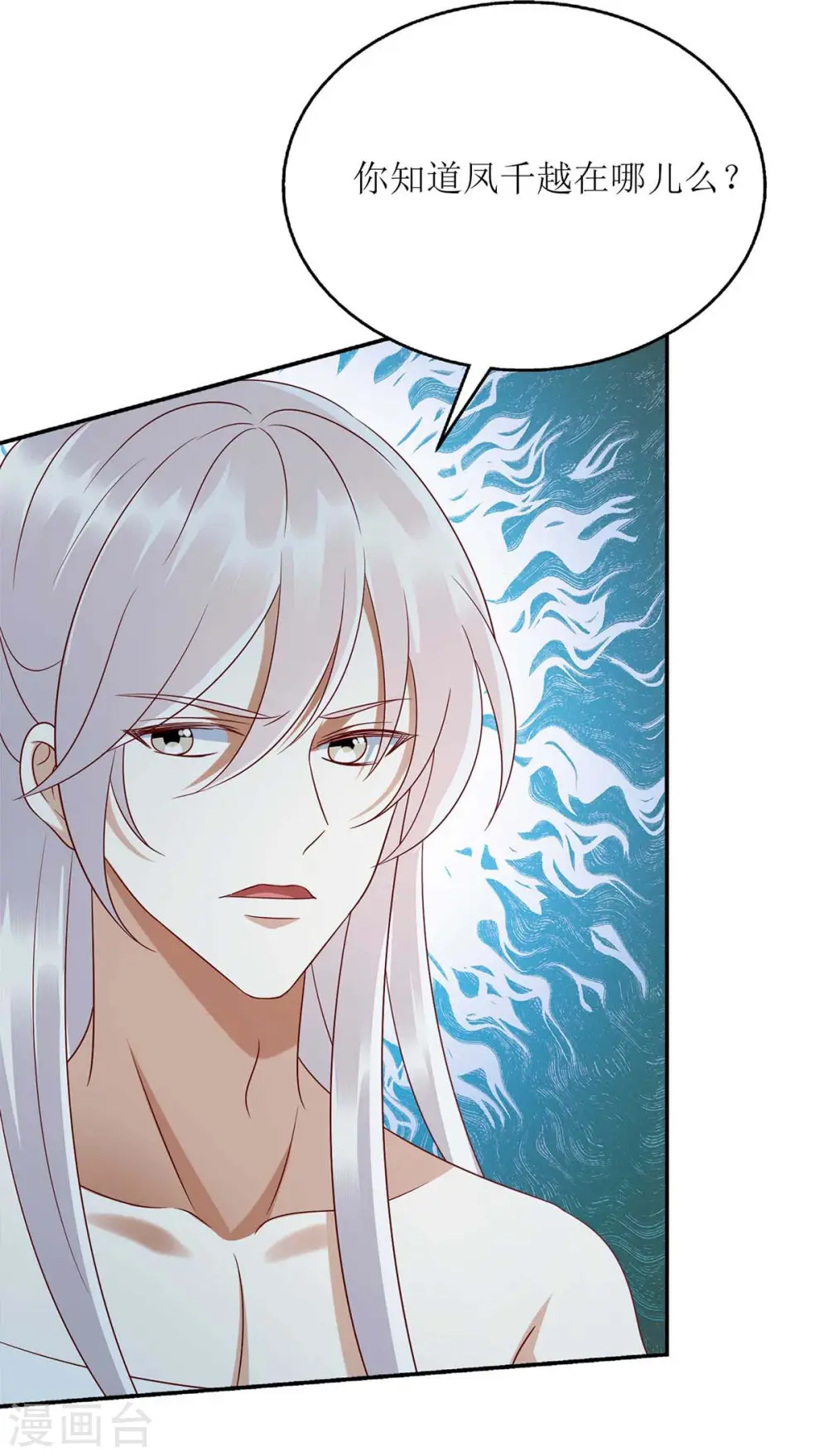 第209话 连诀的心事 第19页