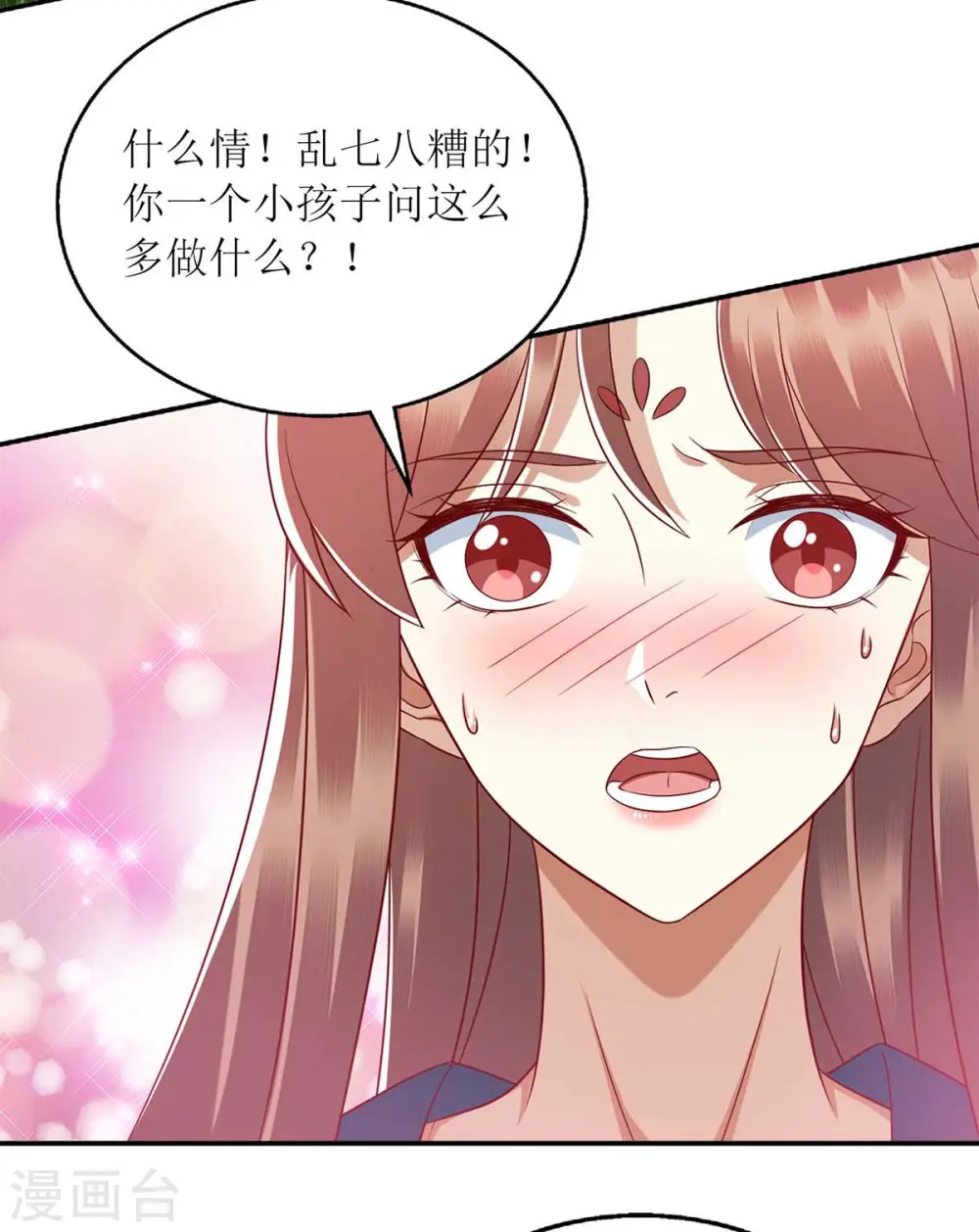 第209话 连诀的心事 第28页