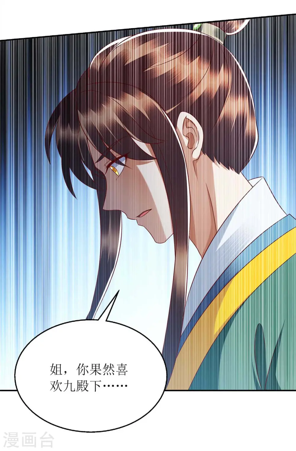 第210话 把爱深藏 第2页