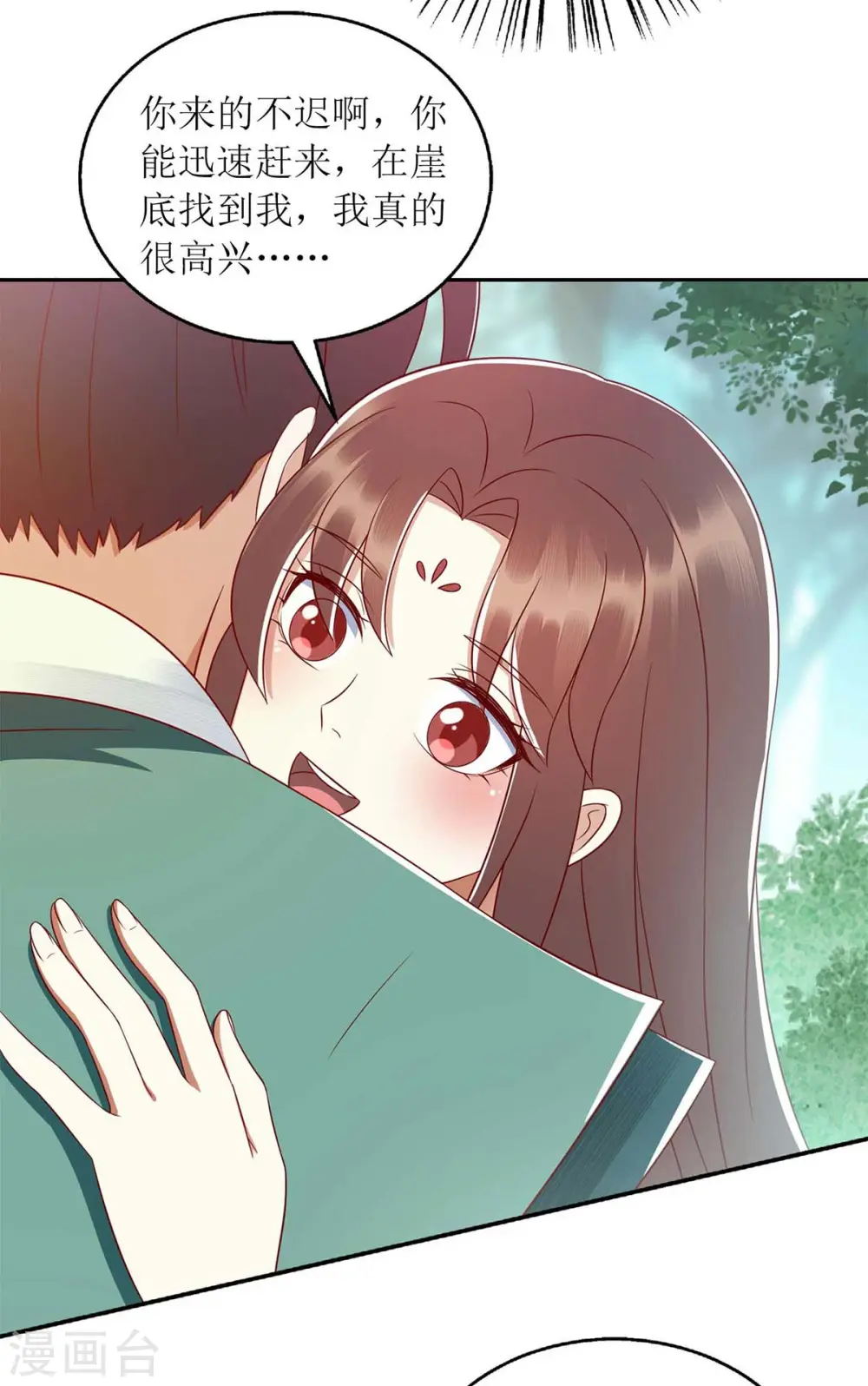 第210话 把爱深藏 第8页