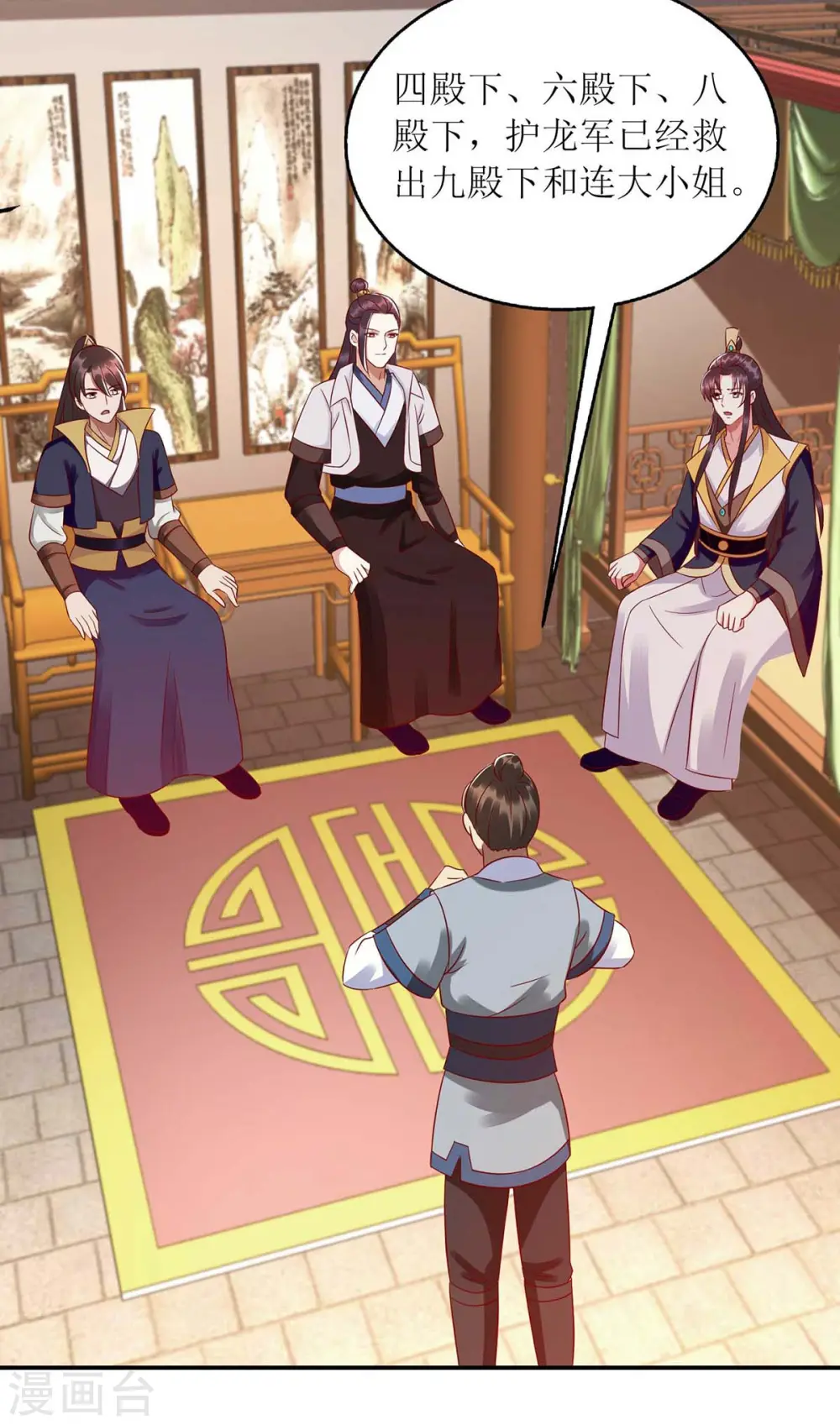 第210话 把爱深藏 第14页