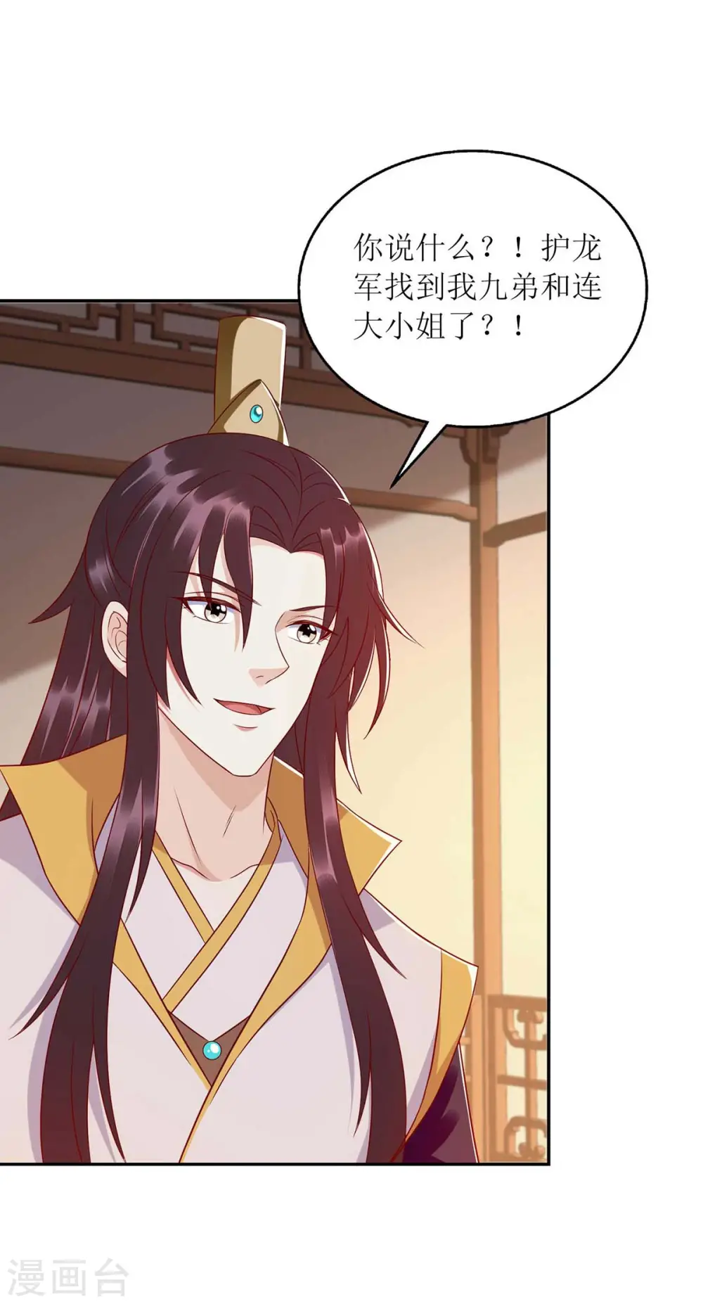 第210话 把爱深藏 第15页