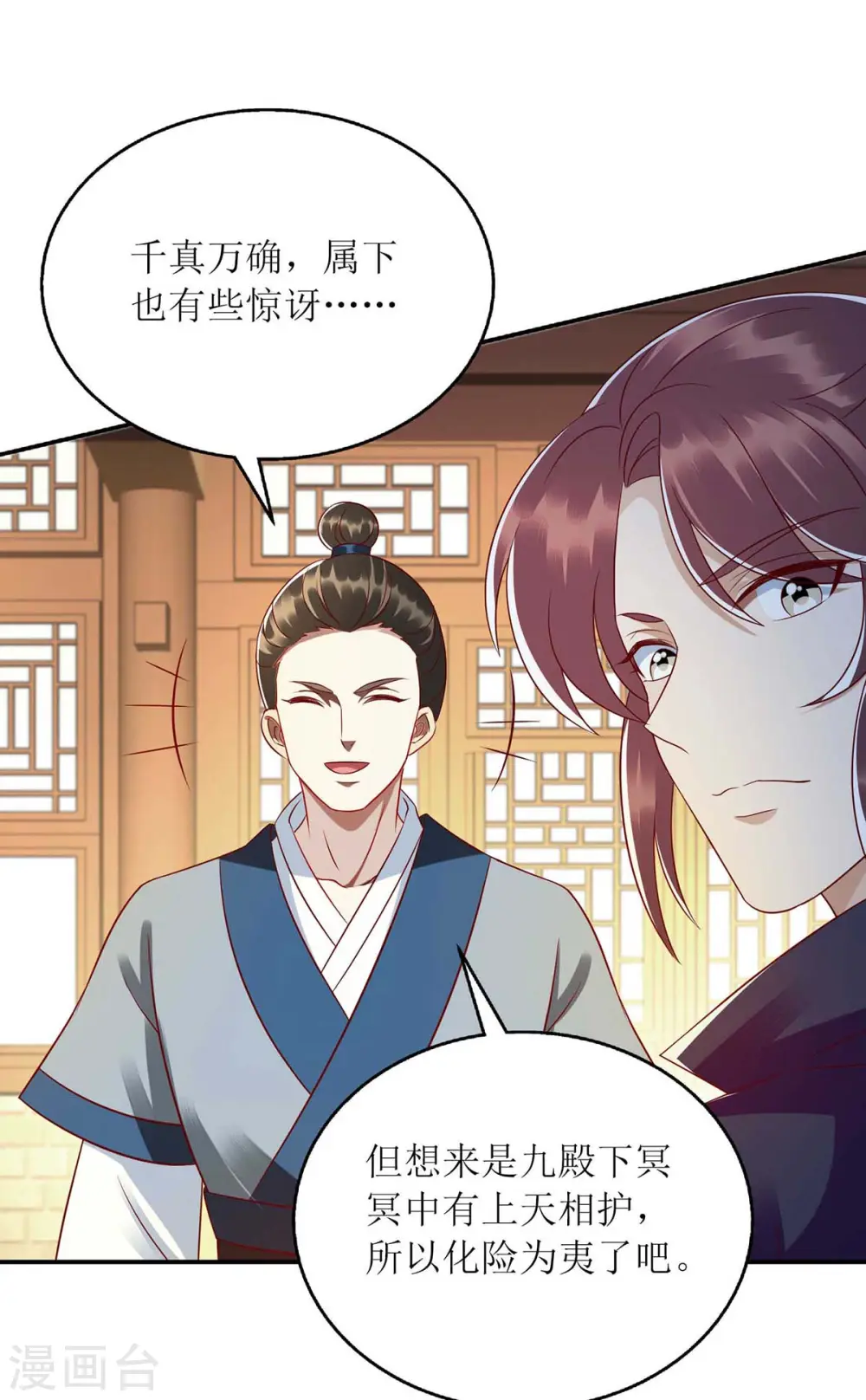 第210话 把爱深藏 第20页