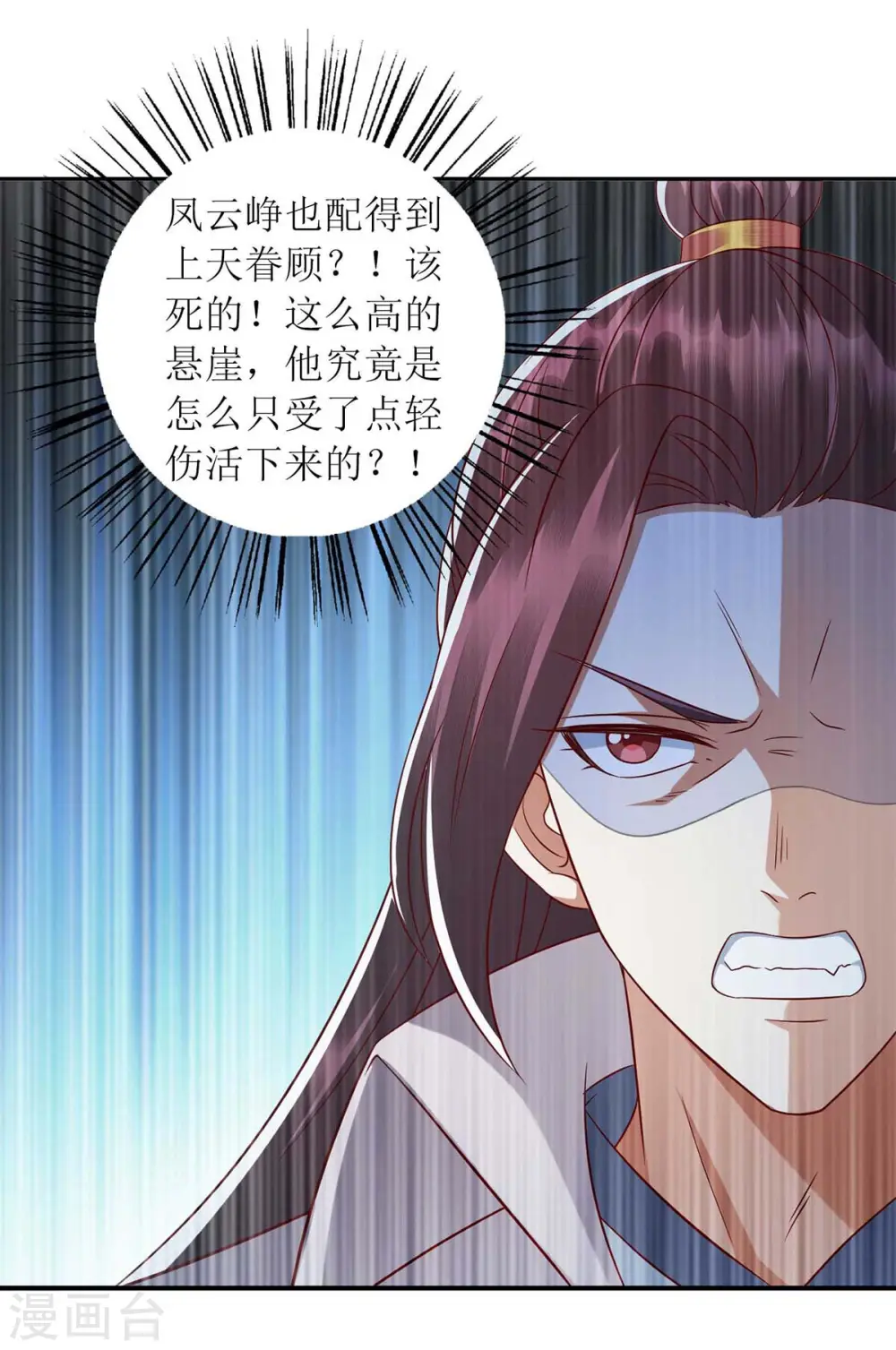 第210话 把爱深藏 第22页