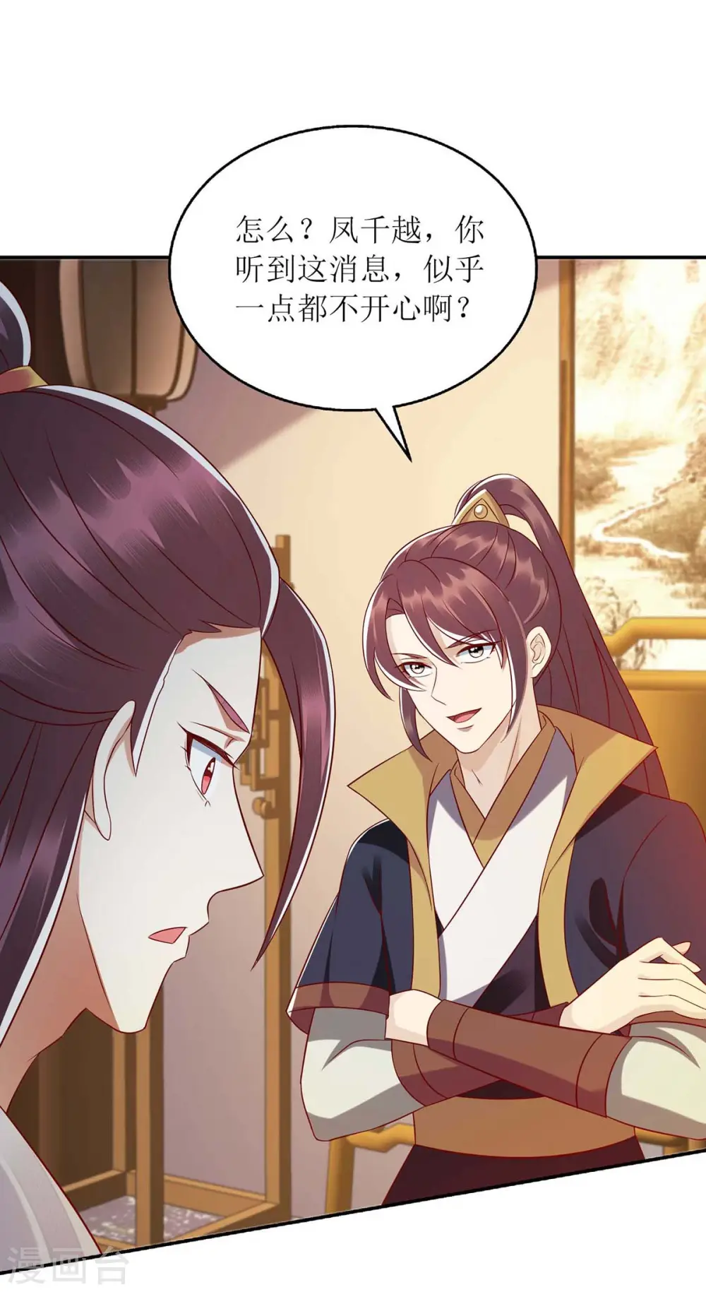 第210话 把爱深藏 第23页